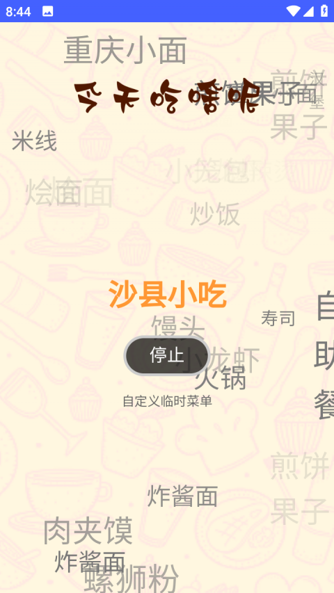 周到工具箱app