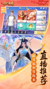 指尖四川麻将三国版本