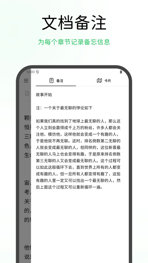 WonderPen妙笔手机版