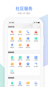 集智社区app