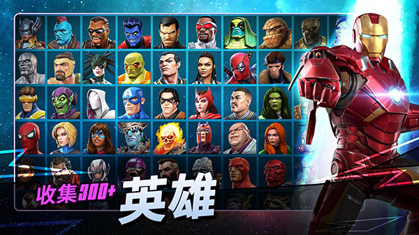 漫威超级争霸战国际版(Champions)