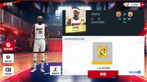 NBA巅峰对决小米版