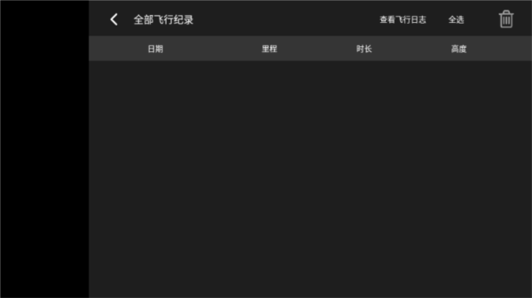 XiL Max无人机app