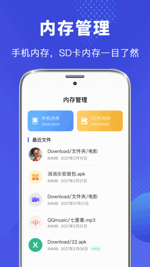 隐私文件管理app