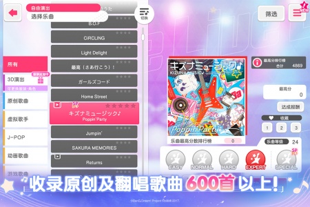 梦想协奏曲少女乐团bilibili版