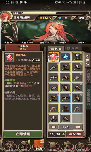 无尽大冒险官方版