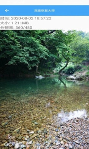 深度恢复大师(图片恢复)