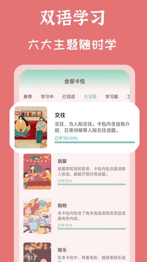 MHK国语考试宝典安卓版