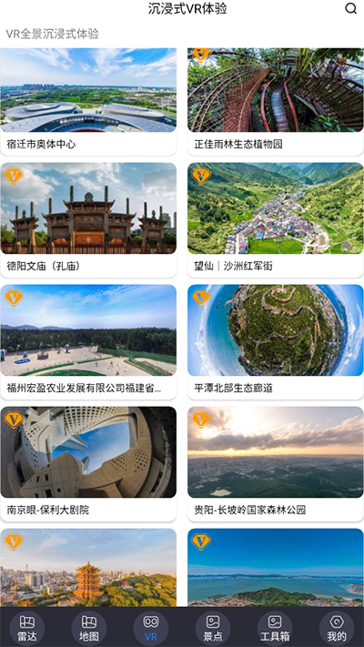 北斗助手app