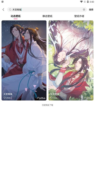 360壁纸app
