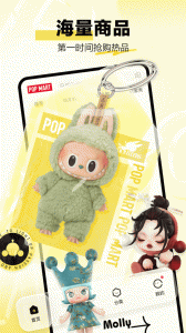 泡泡玛特app