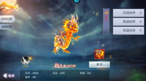 五行降妖师折扣版