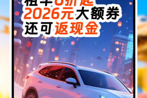 铁行租车最新版