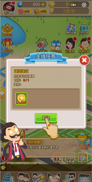 金币大富翁华为版