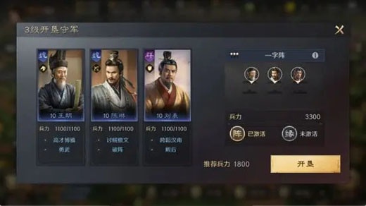 三国谋定天下官方正版