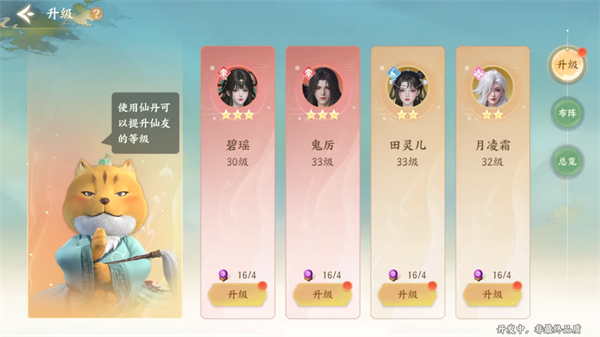 梦幻新诛仙轻享版