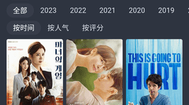 看剧窝手机软件合集