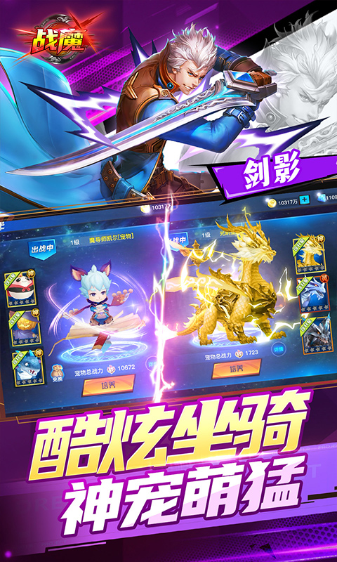 战魔0.1折手游