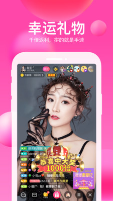 迅雷直播纯金版