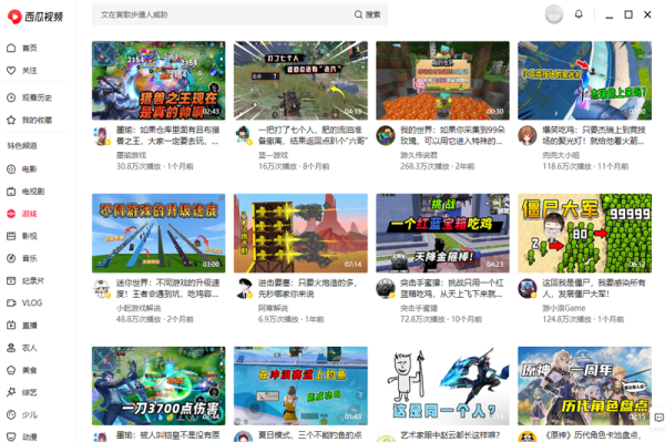 西瓜视频极速版