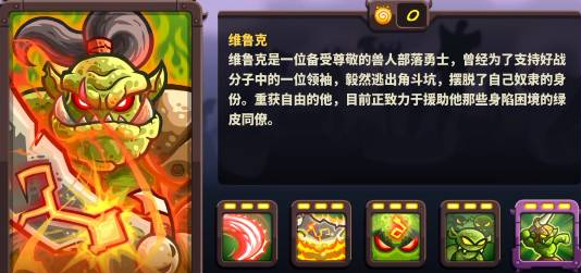 王国保卫战4官方正版
