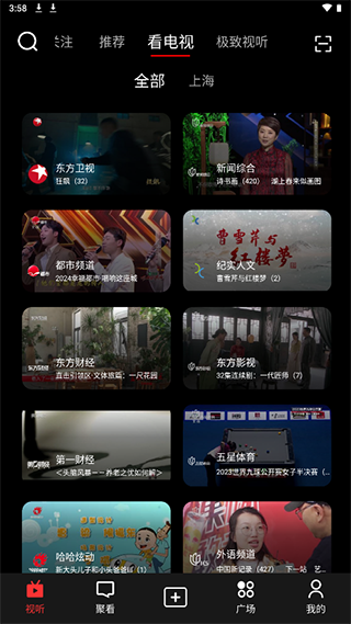 5G云TV最新版