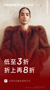 FARFETCH发发奇app