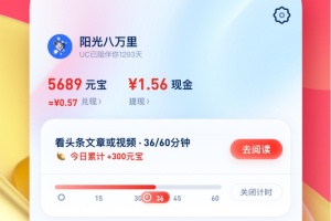 UC浏览器极速版app
