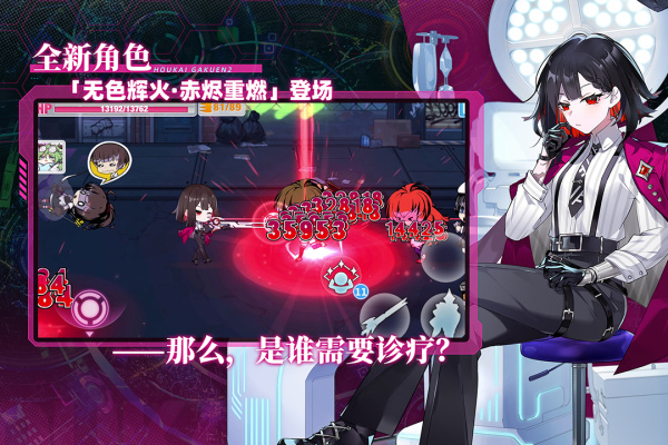 崩坏学园2百度版