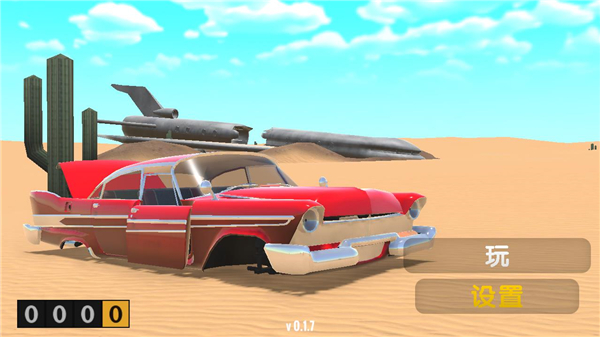 长途旅行2游戏手机版