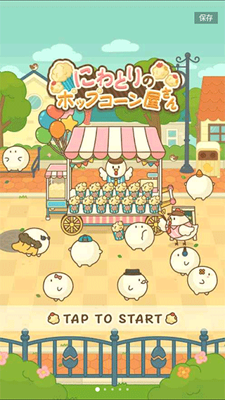 小鸡兄弟的爆米花店铺汉化版