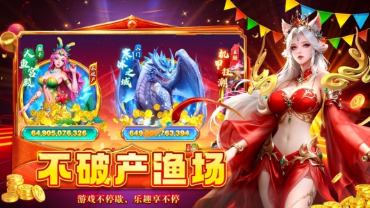 乐乐捕鱼高爆版