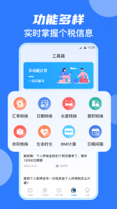 全能计算机app