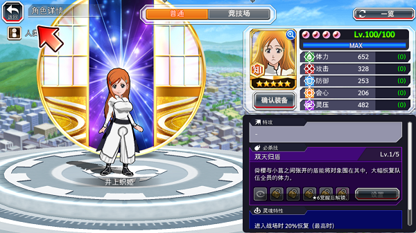 死神勇敢的灵魂2025最新版