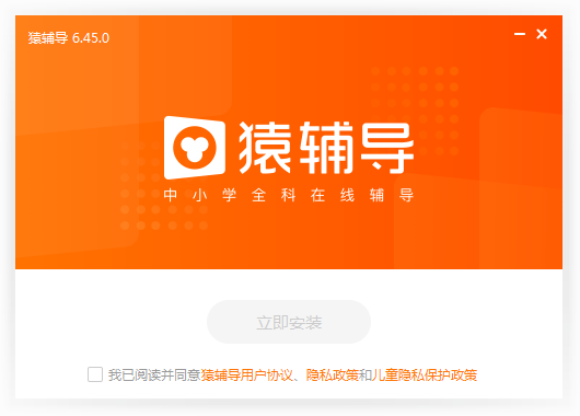 猿辅导