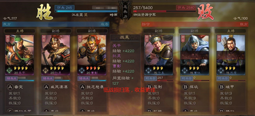 三国志战略版腾讯版