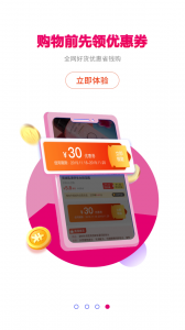 玫瑰返利联盟app