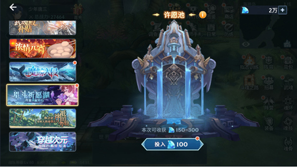 斗罗大陆斗神再临腾讯版