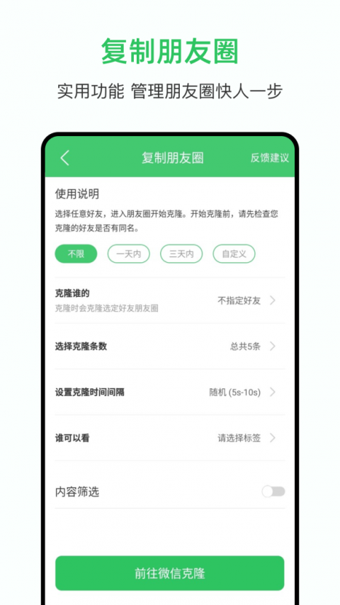 群发大师官方版