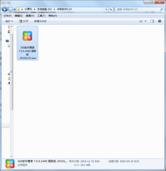 360软件管家独立版