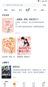 松鼠阅读大字版