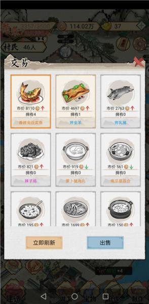 水乡芳华录官方正版