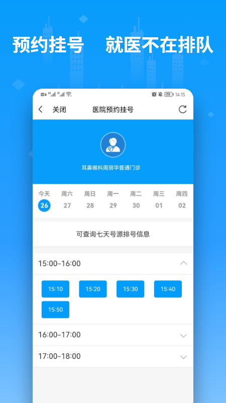 便利邢app