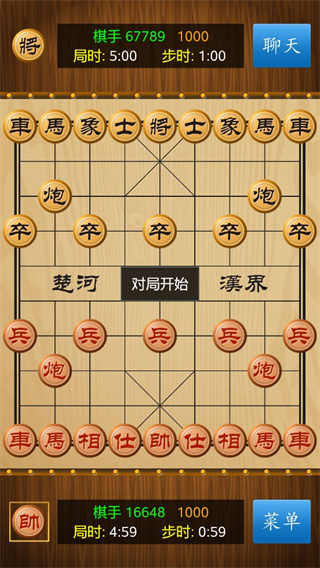 中国象棋真人版