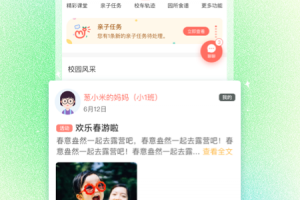 葱米家长版app