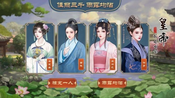 皇帝成长计划2手游