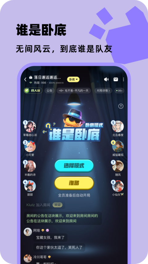 百变大侦探手游