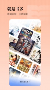 懒人听书会员版