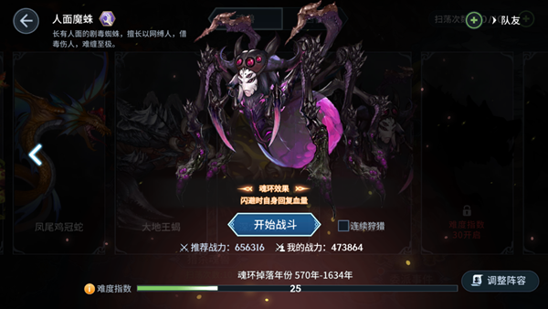 斗罗大陆斗神再临vivo版