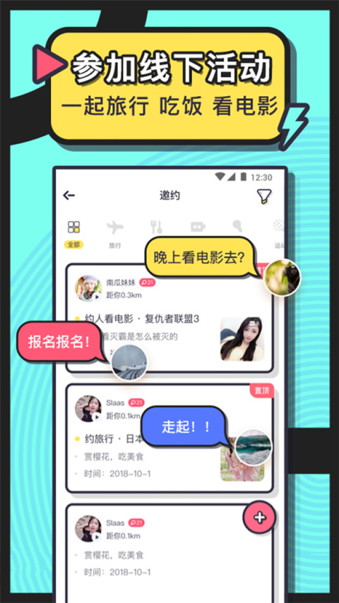 美丽约福利版